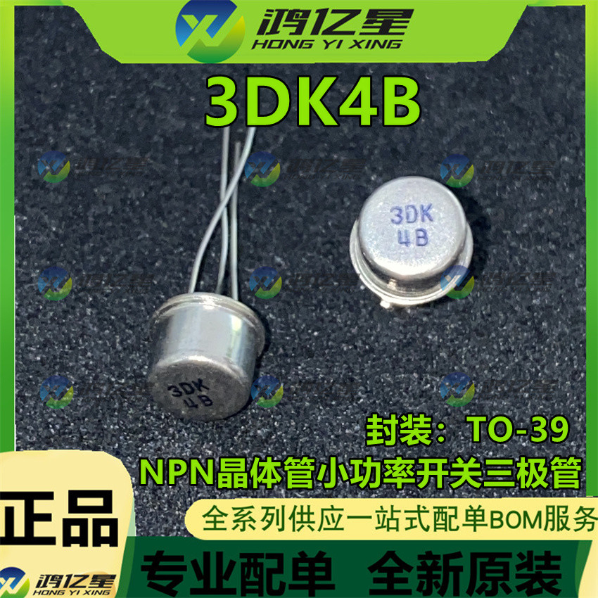 晶体管小功率三极管正品