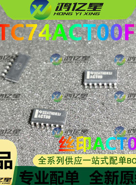 TC74ACT00FT丝印ACT00 SN74ACT00PWR全新AD00正品SN74ACT00DR进口