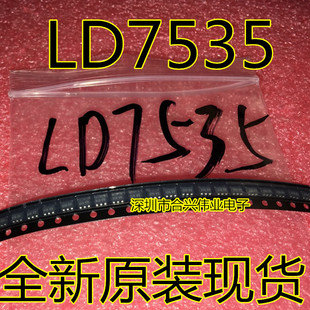 全新原装 贴片6脚 丝印35 LD7535 LD7535BL LD7535MBL 电源芯片