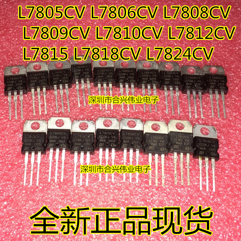 稳压三极管 L7812CV 7812 ST TO-220 全新原装