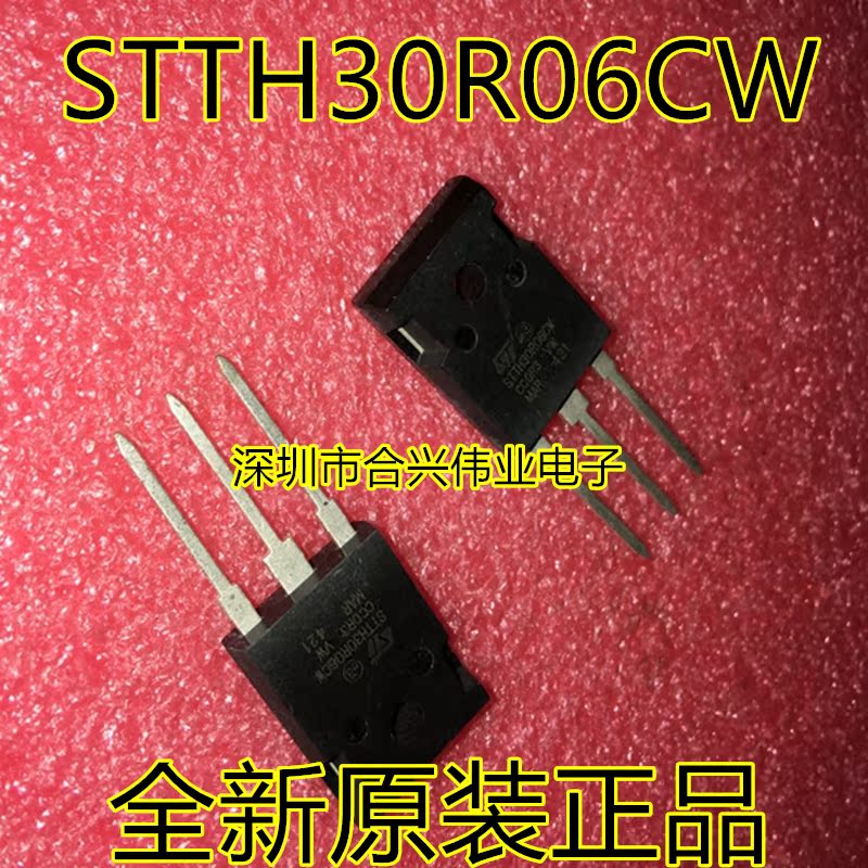 STTH30R06CW 快恢复管 30A 600V TO-247  全新原装现货