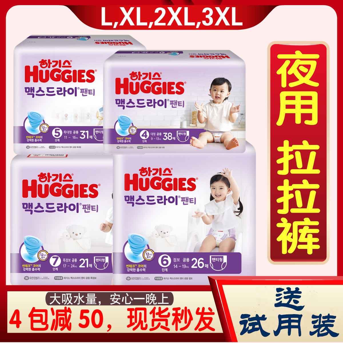 韩国本土好奇宝宝夜用专用拉拉裤新超干爽儿童成长裤L/XL/XXL/3XL,婴童尿裤,拉拉裤/学步裤/成长裤正装,淘宝优惠券,粉丝福利购,淘宝优惠卷