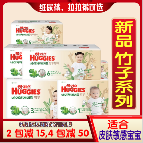 新品韩国好奇天然之选纸尿裤NB/M宝宝超柔软拉拉裤L/XL/XX竹子款,婴童尿裤,拉拉裤/学步裤/成长裤正装,淘宝优惠券,粉丝福利购,淘宝优惠卷