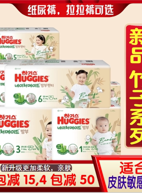 新品韩国好奇天然之选纸尿裤NB/M宝宝超柔软拉拉裤L/XL/XX竹子款