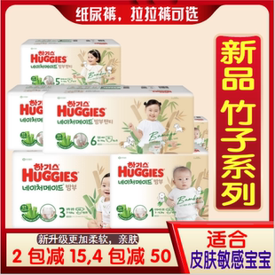 M宝宝超柔软拉拉裤 新品 XX竹子款 韩国好奇天然之选纸尿裤