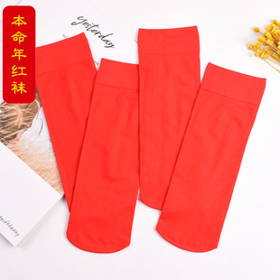 120D红袜子结婚情侣大红色丝袜2双短袜本命年男女新娘喜袜