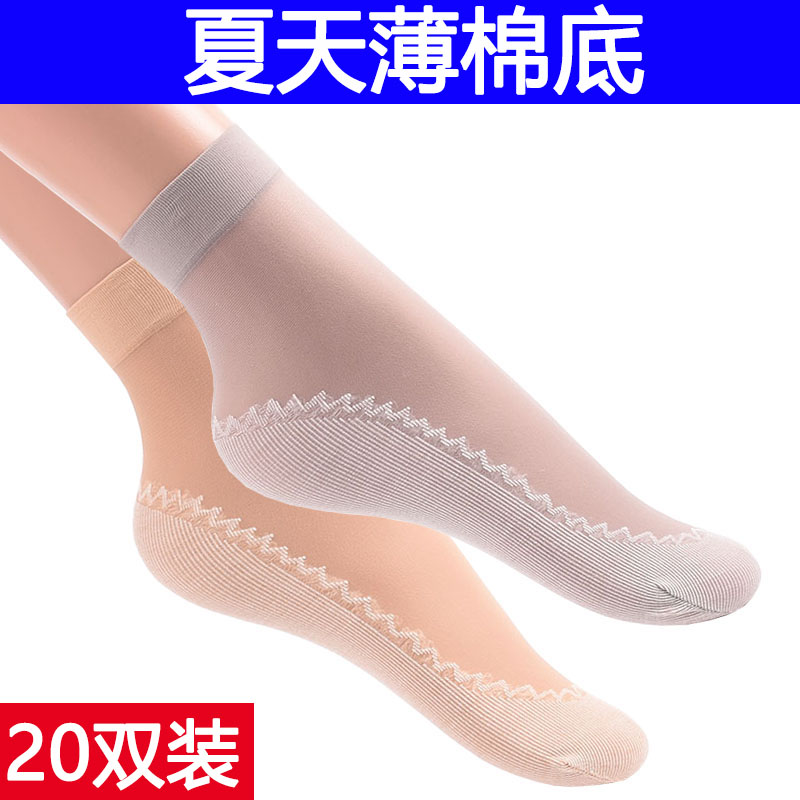 10双女士丝袜春秋薄款防滑防臭