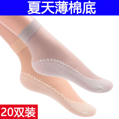 10双女士丝袜春秋薄款防滑防臭