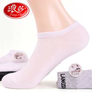 男士 防臭透气吸汗船袜 薄袜子男浅口隐形防滑浪莎纯棉男短袜子夏季