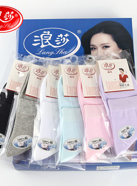 女士中筒吸汗防臭独立包装短袜子