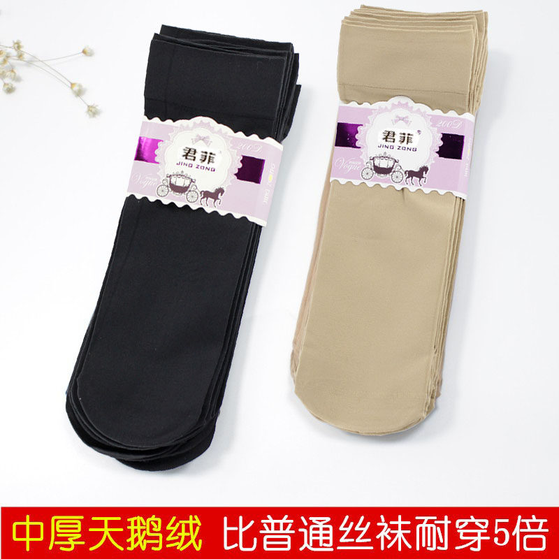 其他保暖男女通穿天鹅绒