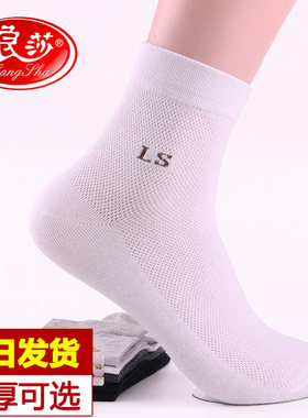 浪莎超薄款100%防臭中长筒男袜