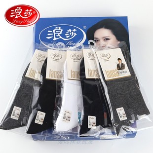 浪莎纯棉袜子盒装 秋冬男士 独立包装 12双装 防臭袜子 男商务四季 包邮