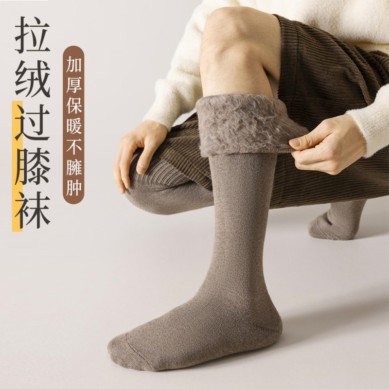 长筒袜男秋冬加厚保暖过膝袜加绒护膝大腿袜拉绒超厚加长不冻脚棉