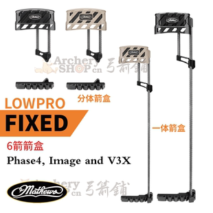 Mathews马修斯复合弓箭盒一体分体6箭弓箭箭座射箭美国V3X阶段4