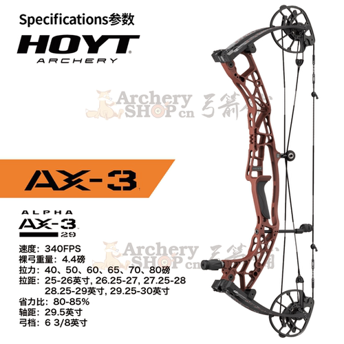 Hoyt霍伊特美国进口复合弓