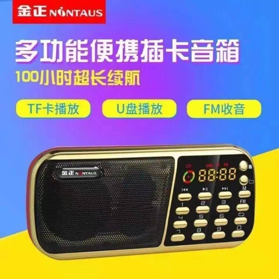 金正B853评书音响便携式U盘外放播放器插卡小音箱迷你唱戏评书机