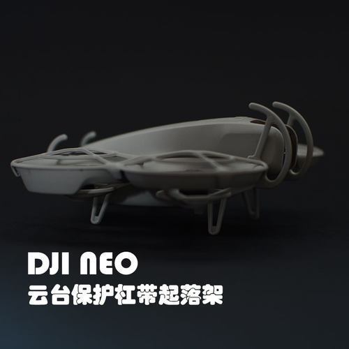 NEO云台镜头防撞保护杆