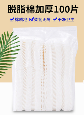 韩式半永久纹绣酒精每包化妆棉