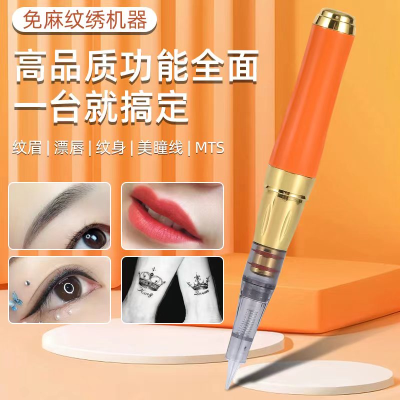 金宝宝免麻仪纹绣机器全抛式一体机半永久纹眉漂唇野生眉雾眉仪器