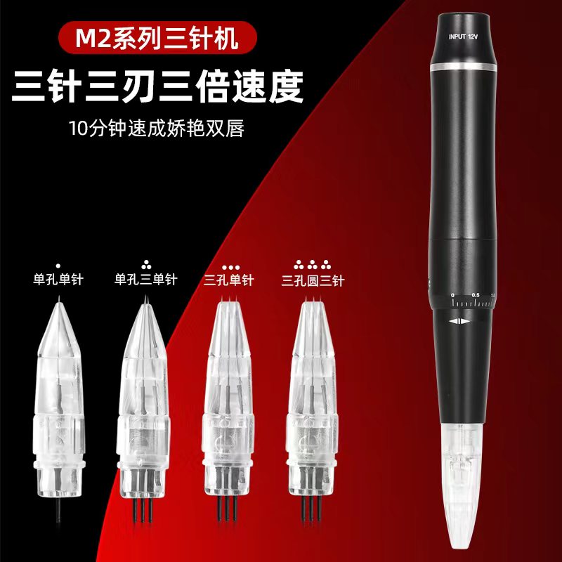 眉咖丝绣中国三枪机点刺唇