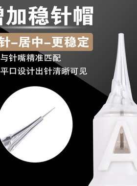 电流仪专用纹绣机器针全抛一体机