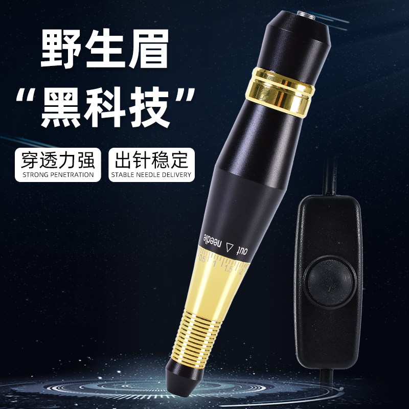 半永久野生眉多功能漂唇纹绣机器