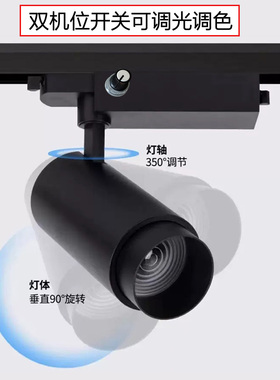 双机位开关可调光调色明装轨道射灯博物馆LED导轨射灯调焦15~60度