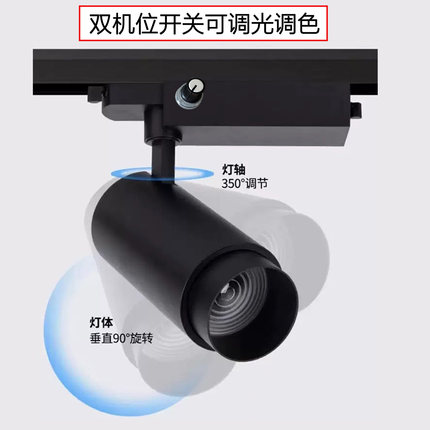 双机位开关可调光调色明装轨道射灯博物馆LED导轨射灯调焦15~60度