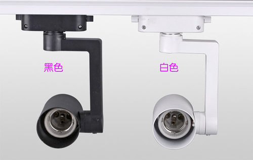 E27螺口通用灯架可调方向PAR30球泡光源都适用配有二线三线轨道头