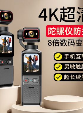 翌客L19口袋手持运动相机4K防抖摩托车骑行记录仪摄影机vlog相机