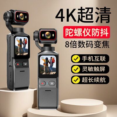 翌客L19口袋手持运动相机4K防抖摩托车骑行记录仪摄影机vlog相机