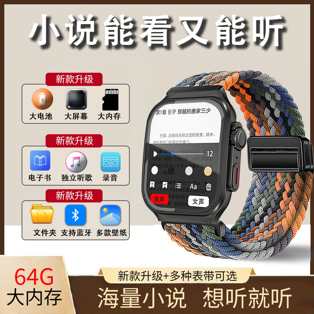手表mp3随身听初高中学生专用看书听小说mp4音乐听歌蓝牙播放器