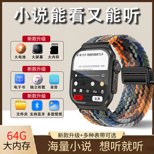 手表mp3随身听初高中学生专用看书听小说mp4音乐听歌蓝牙播放器