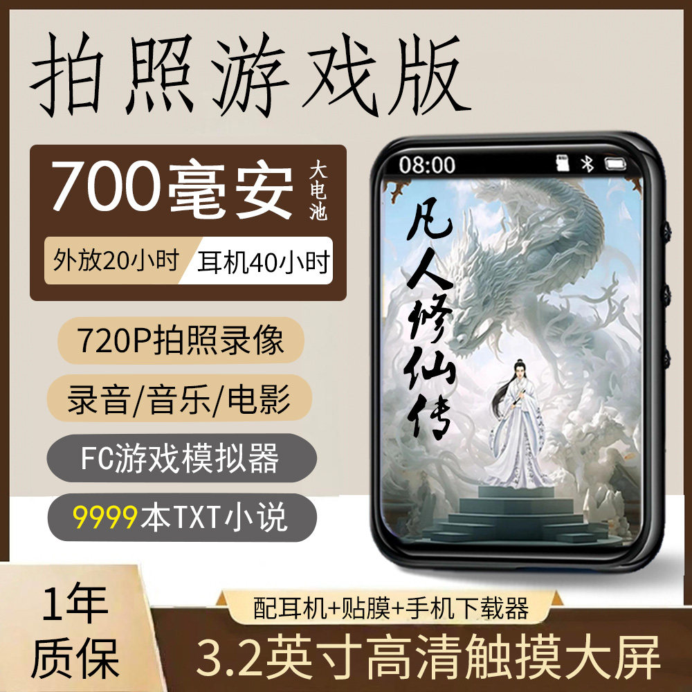 第六代MP4全面屏听歌随声听MP3电子书蓝牙小说阅读神器学生专用