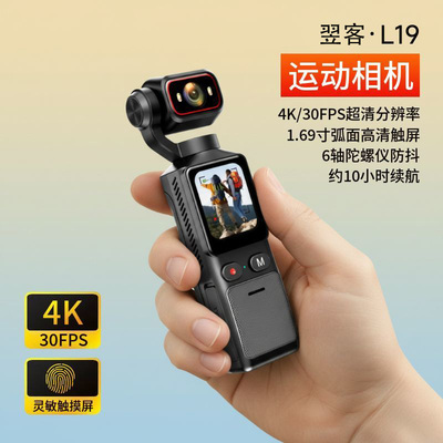 翌客L19超清4K防抖运动相机户外骑行记录仪便携式摄影机vlog相机