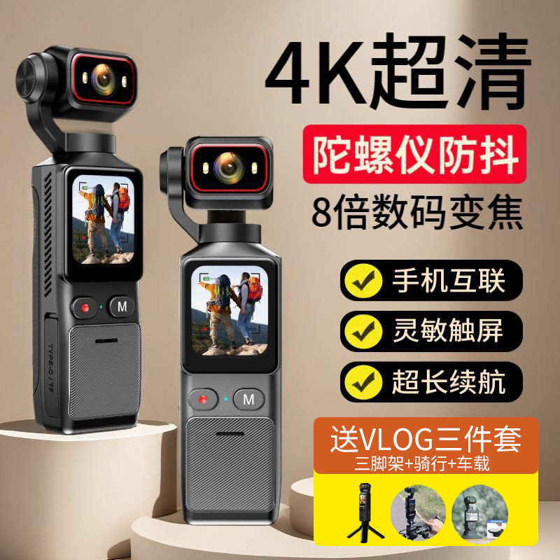 翌客L19口袋手持运动相机4K防抖摩托车骑行记录仪摄影机vlog