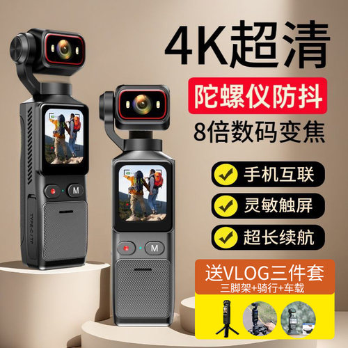 翌客L19口袋手持运动相机4K防抖摩托车骑行记录仪摄影机vlog相机