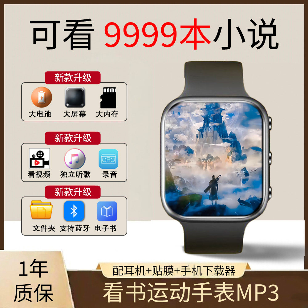 高中学生专用大屏手表款触摸屏蓝牙mp3随身听播放器mp4看小说跑