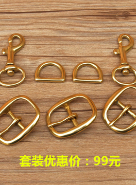 五金配件邮差剑桥包手袋包扣