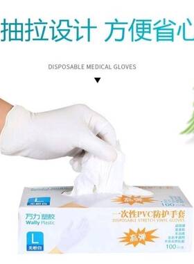 万力一次性丁晴青PVC白色丁腈防护居家厨房食品加厚防水防毒手套