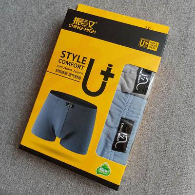 振汉盒裤男士中青年纯棉平角内裤