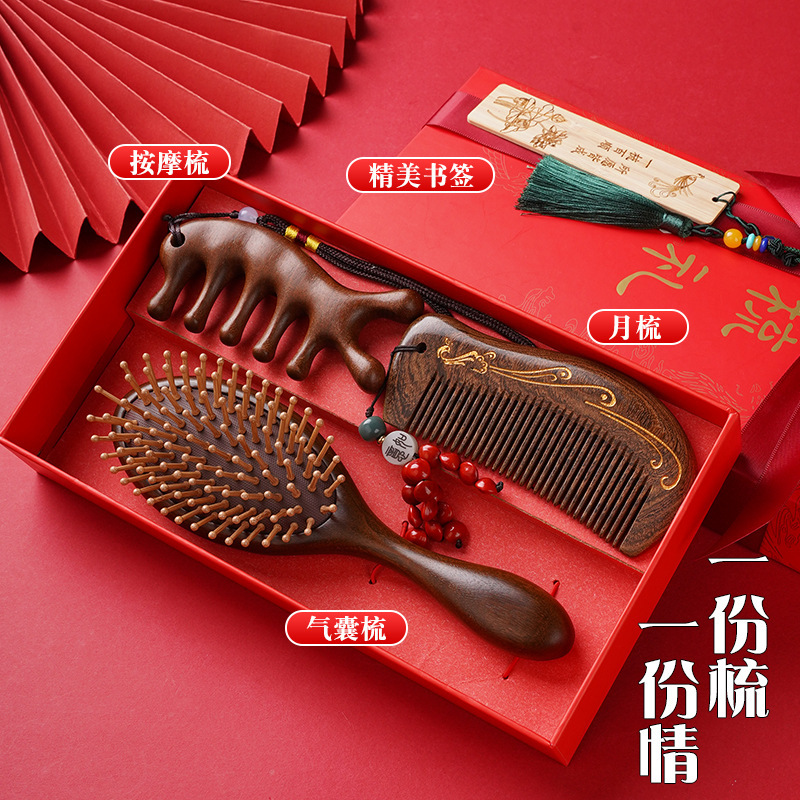 檀木梳子礼盒高级感毕教师节实用礼物头部经络疏通按摩梳套装