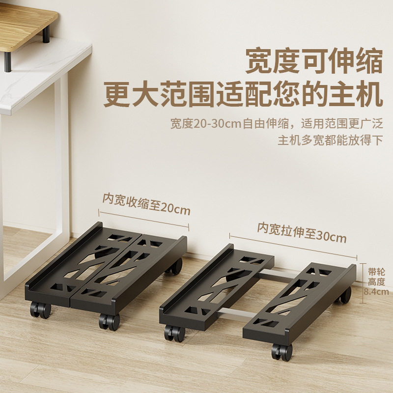台式电脑主机支架可移动机箱托架底座家用办公室通用增高插排架子