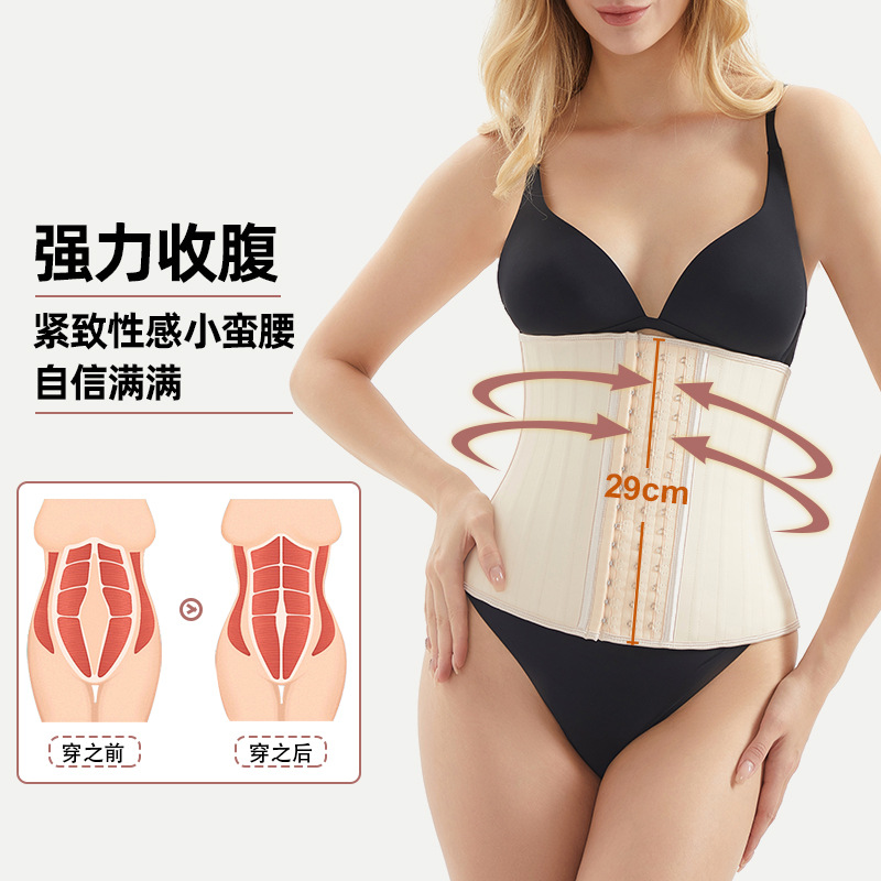 货源乳胶束身衣收腹束缚带塑身衣25钢骨光面橡胶束腰带Latex