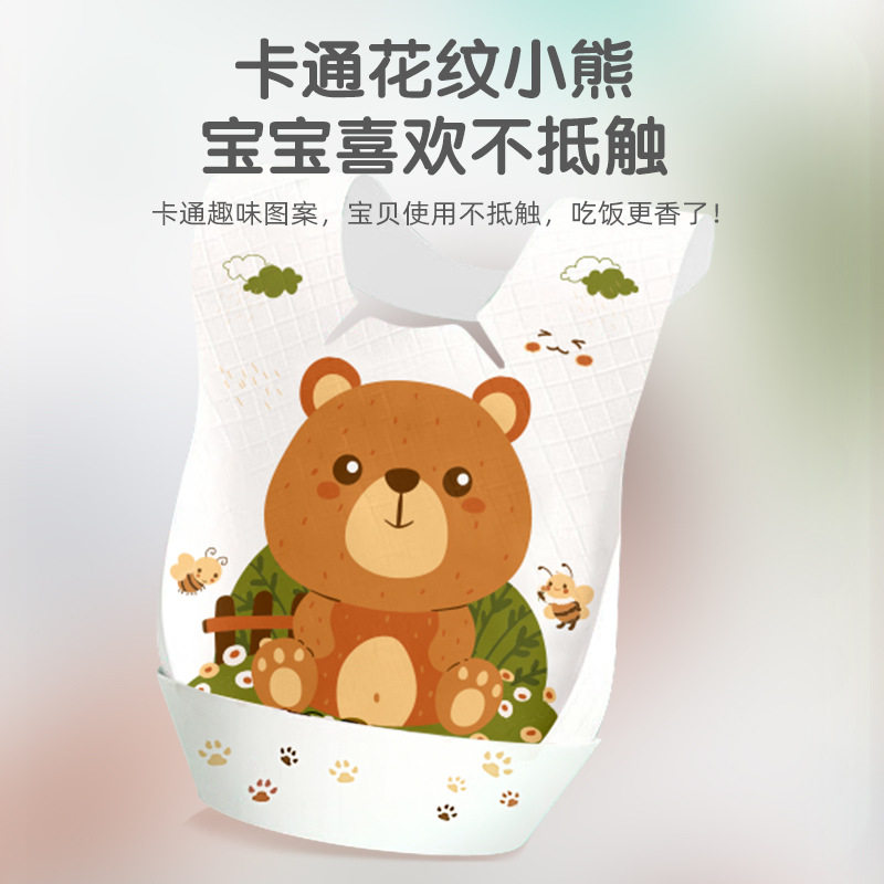好伊贝婴幼儿一次性围嘴独立装宝宝免洗围兜口水巾大熊款30片防水