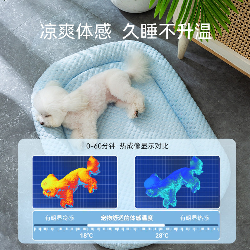 春夏宠物凉垫小型犬泰迪比熊透气冰豆豆围挡狗窝夏天猫床猫窝垫子