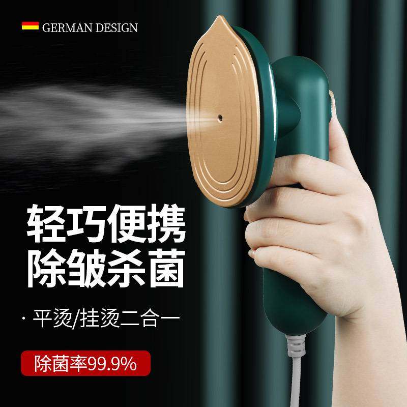 手持式挂烫机电熨斗便携家用小型熨烫机蒸汽熨烫衣服迷你烫斗