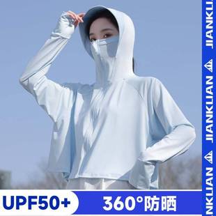 新款 冰丝防晒衫 防晒衣女防紫外线2024夏季 UPF50 披肩防晒服男