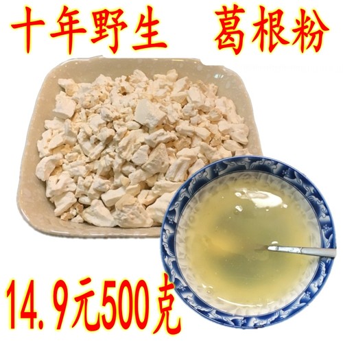500克土家汉张家界野生葛根粉